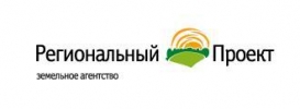 Земельное агентство Региональный Проект, ООО 