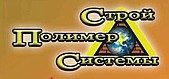 ООО «Стройполимерсистемы»