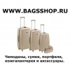 Bags Shop -интернет магазин кожгалантереи и багажа