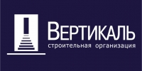 Строительная компания Вертикаль, ЗАО 