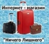 Торговая компания Ничего Лишнего, ИП 