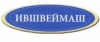 Ившвеймаш - Швейное оборудование