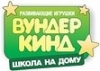 Магазин развивающих игрушек «Вундеркинд»