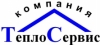 ООО "Компания ТеплоСервис"