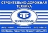 ООО «Техфактория»