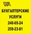 Устные консультации по вопросам действующего законодательства