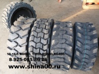 Шина 10-16.5 RG400; RG500; Ti200; RG600