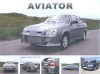 Бампер для Ваз 2110-12, Приора. Обвес «Авиатор»