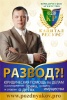 БРАКОРАЗВОДНЫЙ ПРОЦЕСС