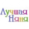 Няня. Услуги няни. Няня в Ростове-на-Дону и области. Няня-воспитатель. Няня-гувернантка