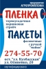 ЗАБОР ПЛАСТИКОВЫЙ