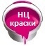 Флексокраски спиртовые на нитроцеллюлозной основе